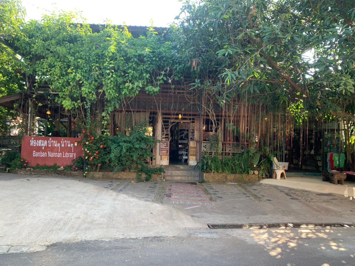 Banban Nannan Library And Guesthome Екстериор снимка