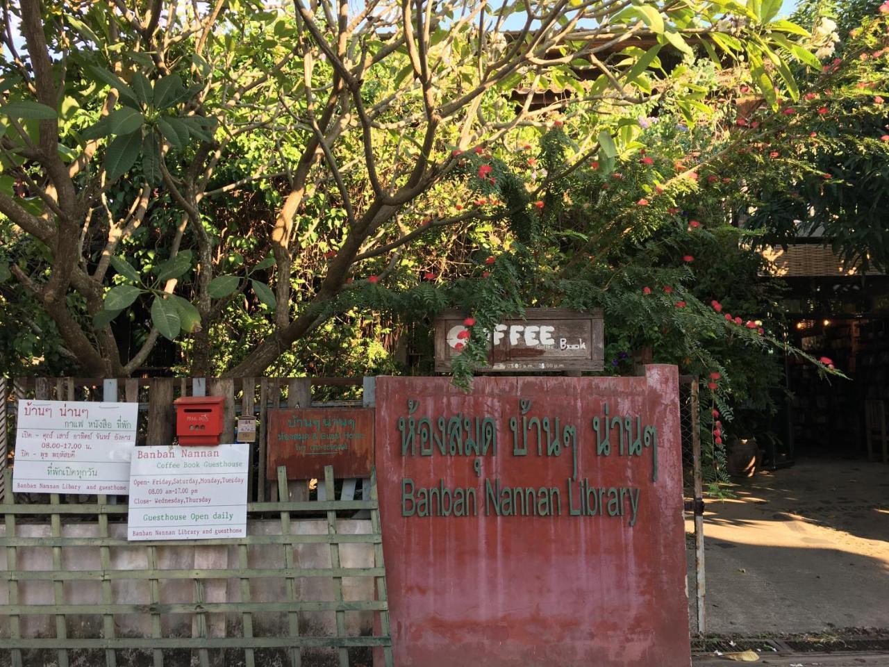 Banban Nannan Library And Guesthome Екстериор снимка